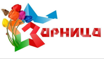 Военно‑патриотическая игра «Зарница».